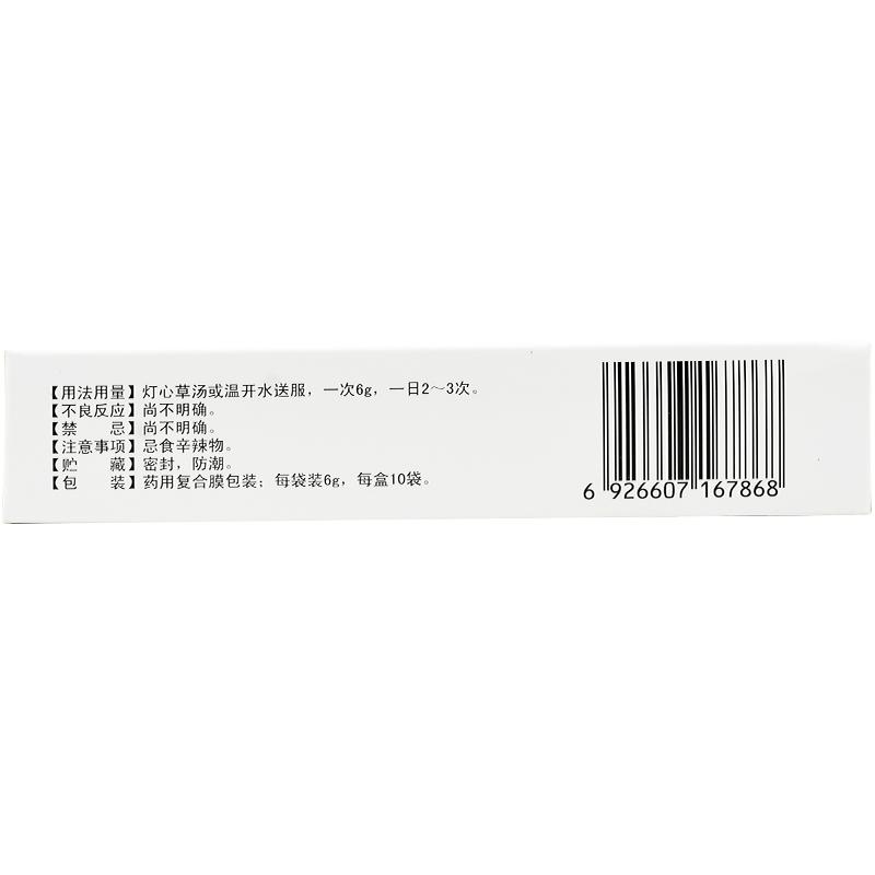 金砂五淋丸(振霖)包裝縮略圖2