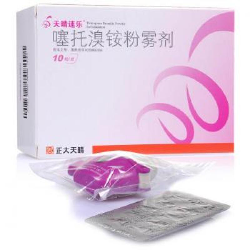 噻托溴銨粉吸入劑(天晴速樂(lè))