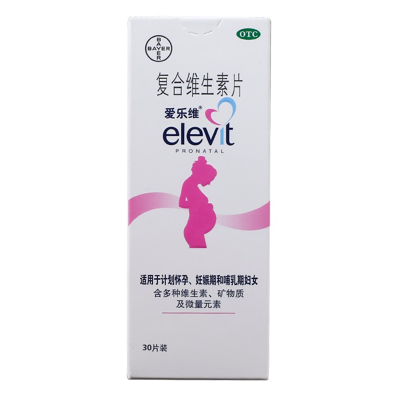 復合維生素片(愛樂維)