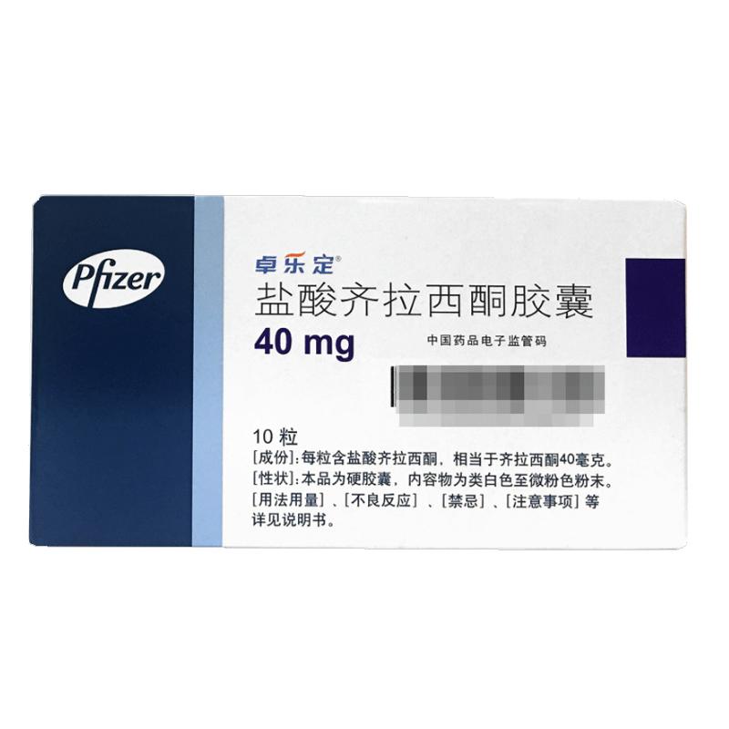 鹽酸齊拉西酮膠囊(卓樂定)包裝縮略圖1