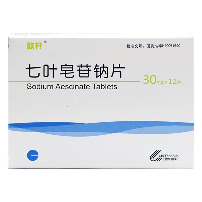 七葉皂苷鈉片(歐開)