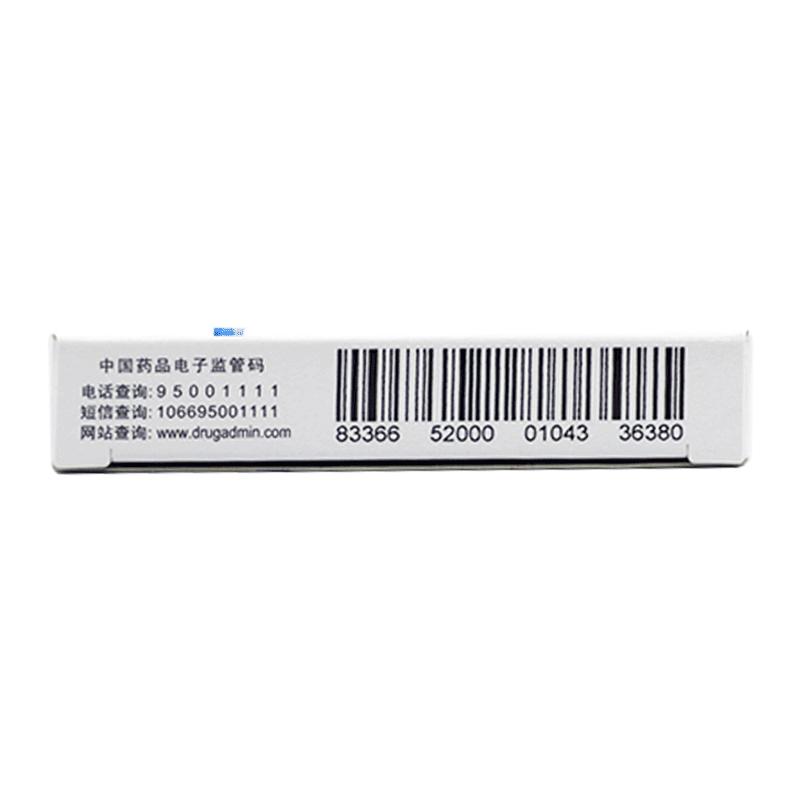 七葉皂苷鈉片(歐開)包裝縮略圖2