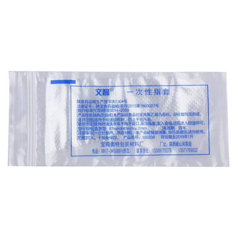 重組人干擾素α2b陰道泡騰膠囊(辛復寧)包裝縮略圖2