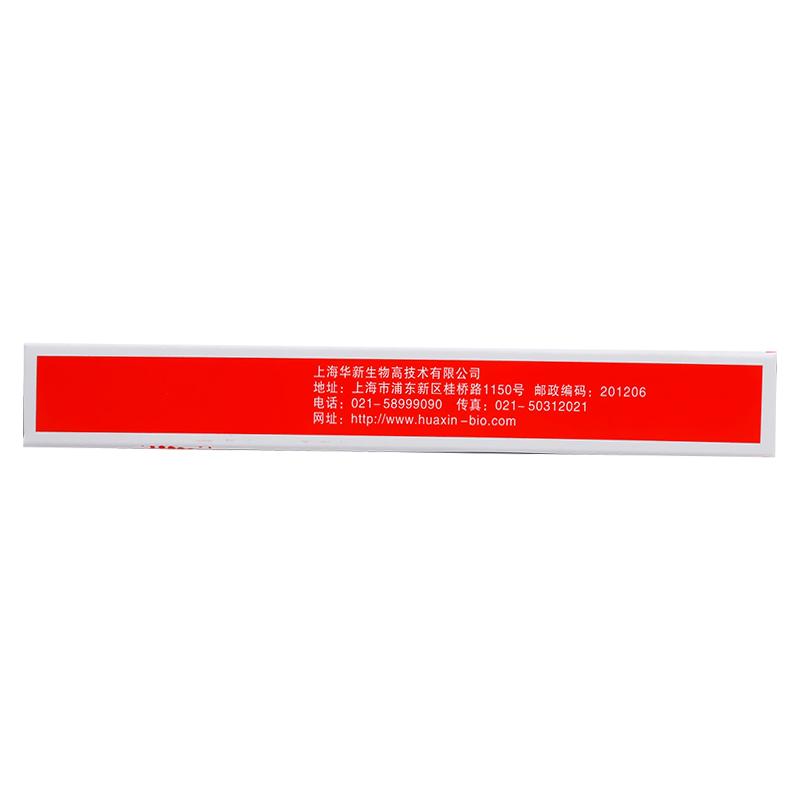重組人干擾素α2b陰道泡騰膠囊(辛復寧)包裝縮略圖3