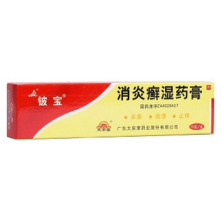 消炎癬濕藥膏(鈹寶)