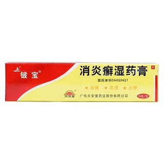 消炎癬濕藥膏(鈹寶)包裝縮略圖1