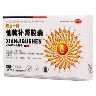 仙戟補腎膠囊(黃金一刻)包裝縮略圖1