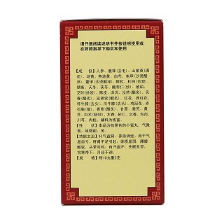 參桂鹿茸丸(九芝堂)包裝縮略圖2