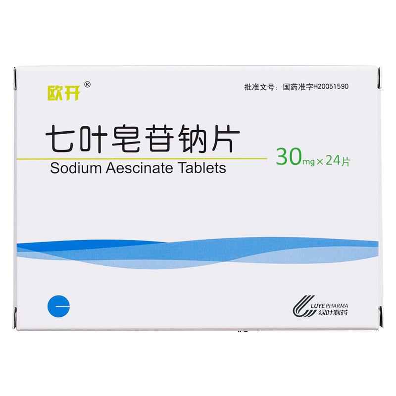 七葉皂苷鈉片(歐開)