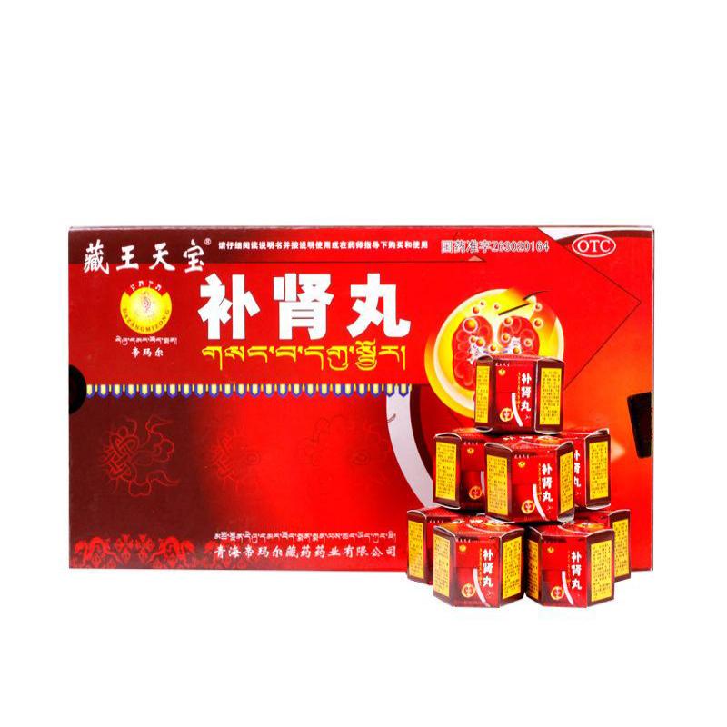 補腎丸(藏王天寶)包裝縮略圖1