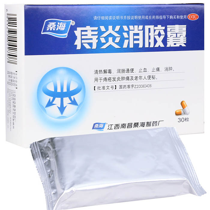 痔炎消膠囊(桑海)