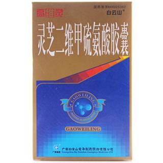 靈芝二維甲硫氨酸膠囊(高維靈)