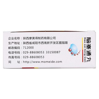 腦塞通丸(摩美得)包裝縮略圖4