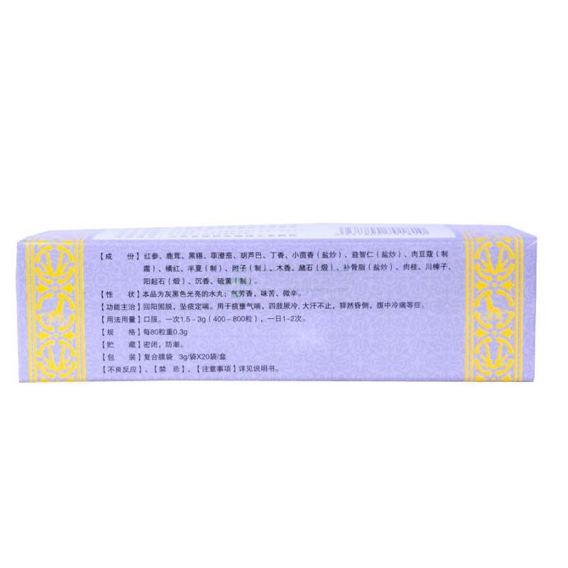 參茸黑錫丸(藥都)包裝縮略圖1