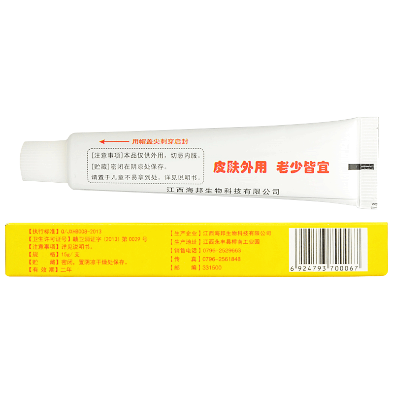 黃芙靈乳膏 (舒立嘉)包裝縮略圖2
