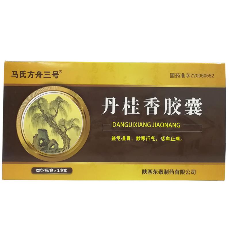 丹桂香膠囊(馬氏方舟三號)