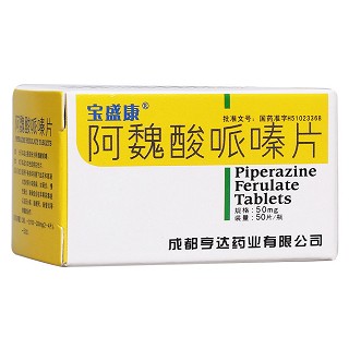 阿魏酸哌嗪片(寶盛康)