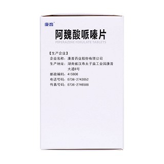 阿魏酸哌嗪片(康普)包裝縮略圖3