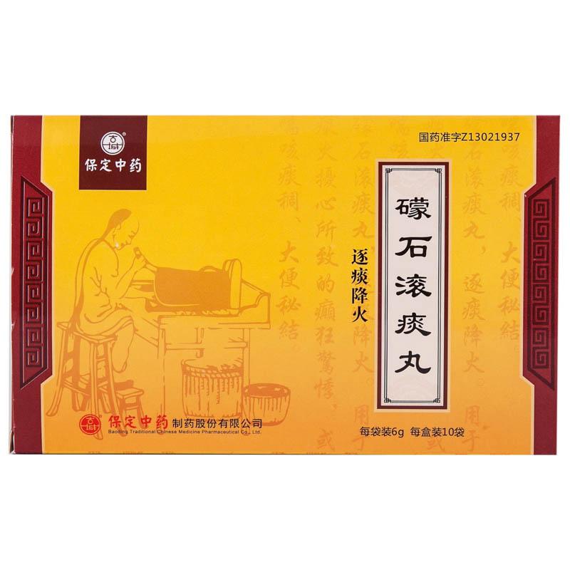 礞石滾痰丸(古城)包裝縮略圖1