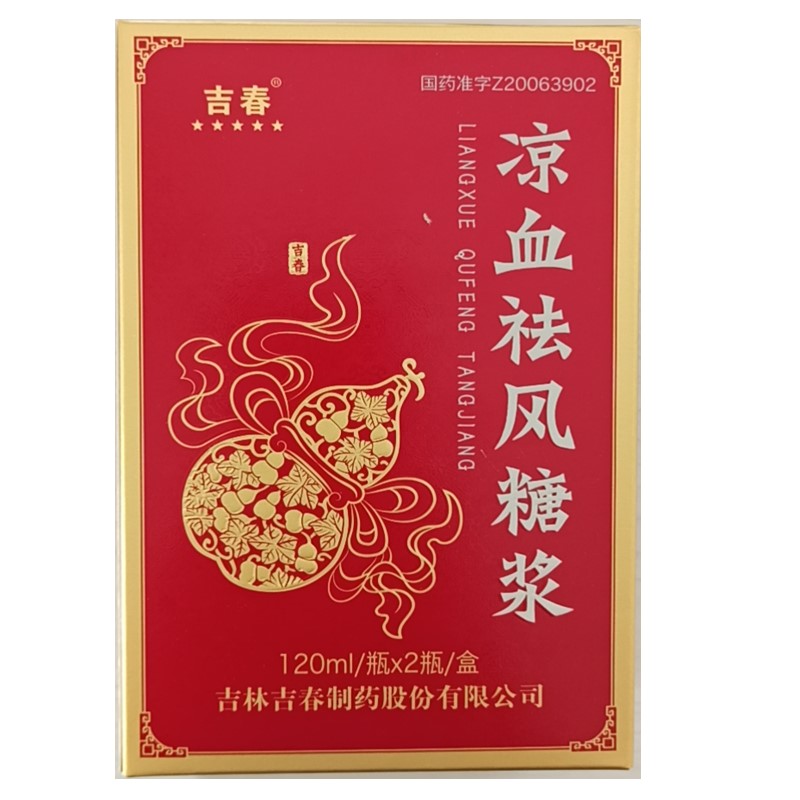 涼血祛風(fēng)糖漿(吉春黃金)