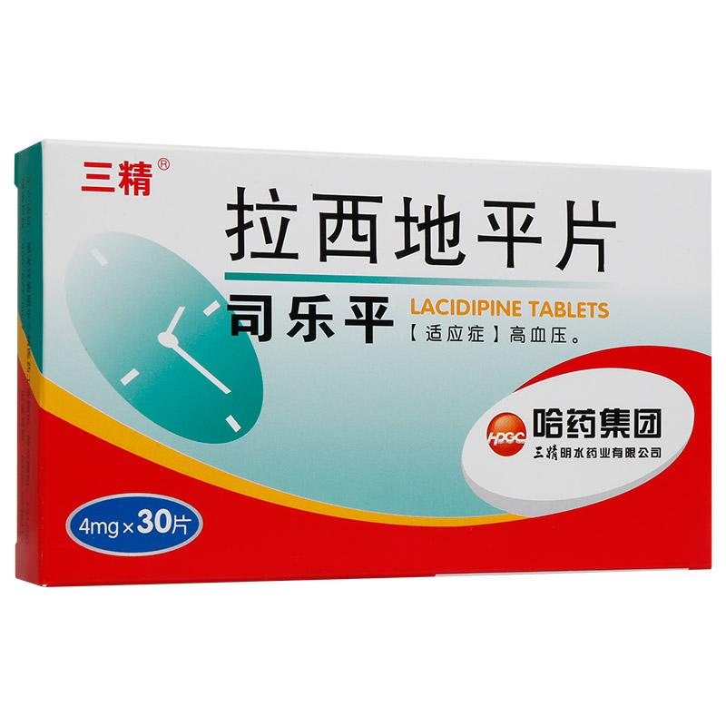 拉西地平片(司樂平)包裝縮略圖1