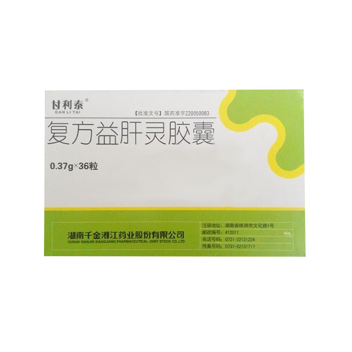 復方益肝靈膠囊(甘利泰)包裝縮略圖1