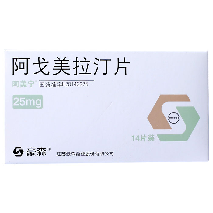 阿戈美拉汀片(阿美寧)