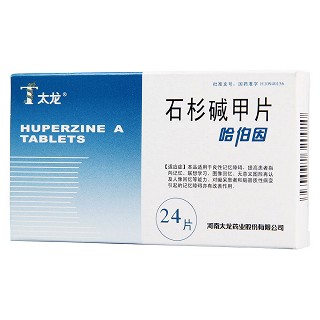 石杉?jí)A甲片(哈伯因)包裝縮略圖4