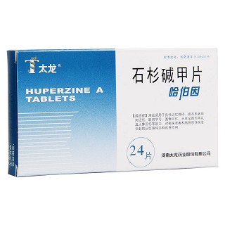 石杉堿甲片(哈伯因)