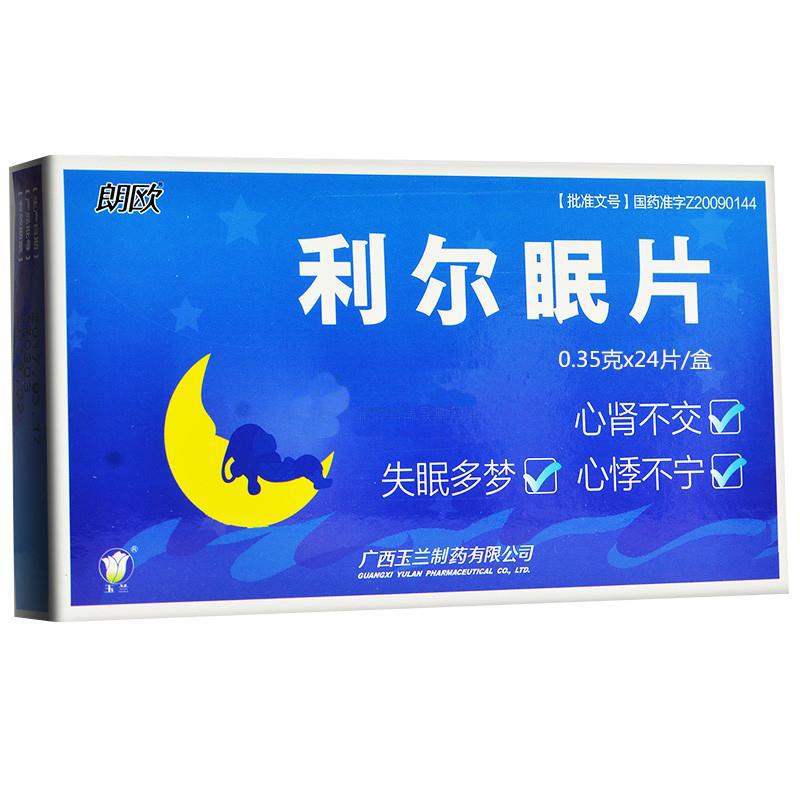 利爾眠片(朗歐)包裝縮略圖1