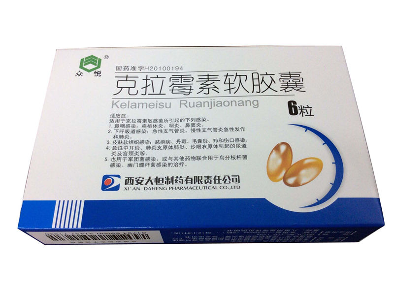 克拉霉素軟膠囊(眾悅)