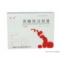蔗糖鐵注射液(天興)