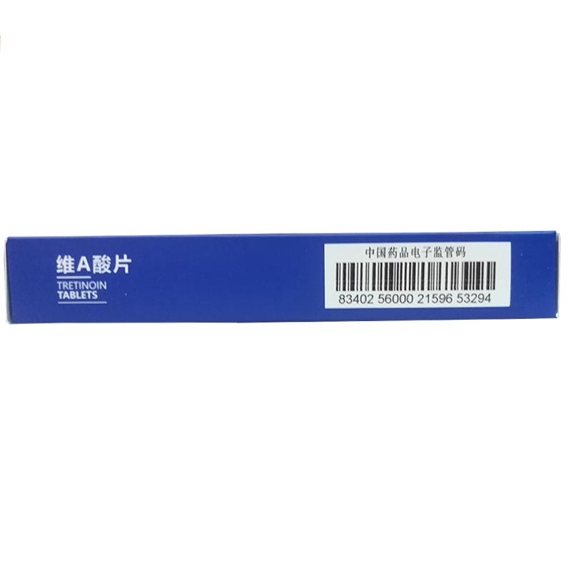維A酸片(艾力可)包裝縮略圖3