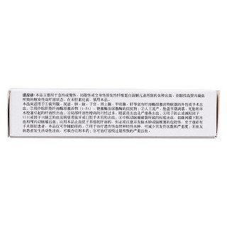 氨甲環酸片(信誼)包裝縮略圖3