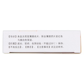 格列吡嗪控釋片(萬杰)包裝縮略圖3