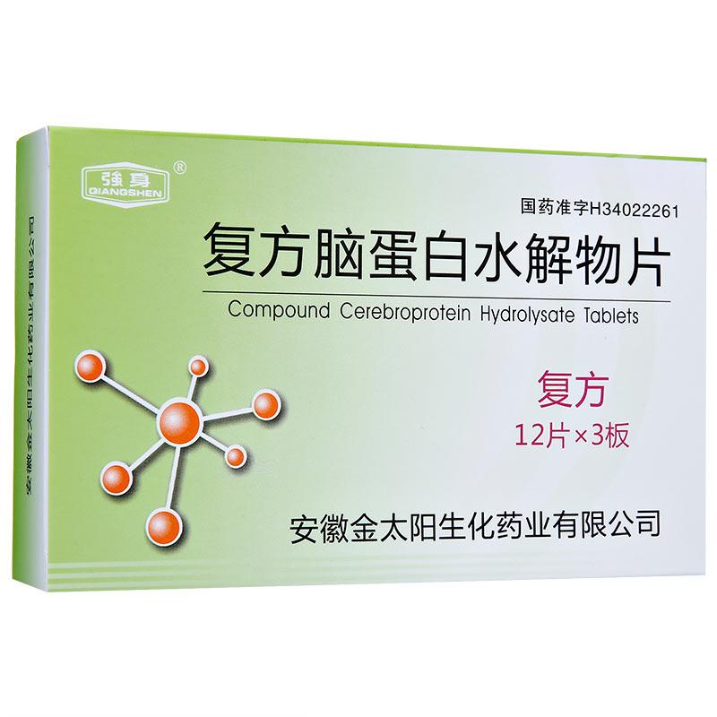 復方腦蛋白水解物片(強身)包裝縮略圖1