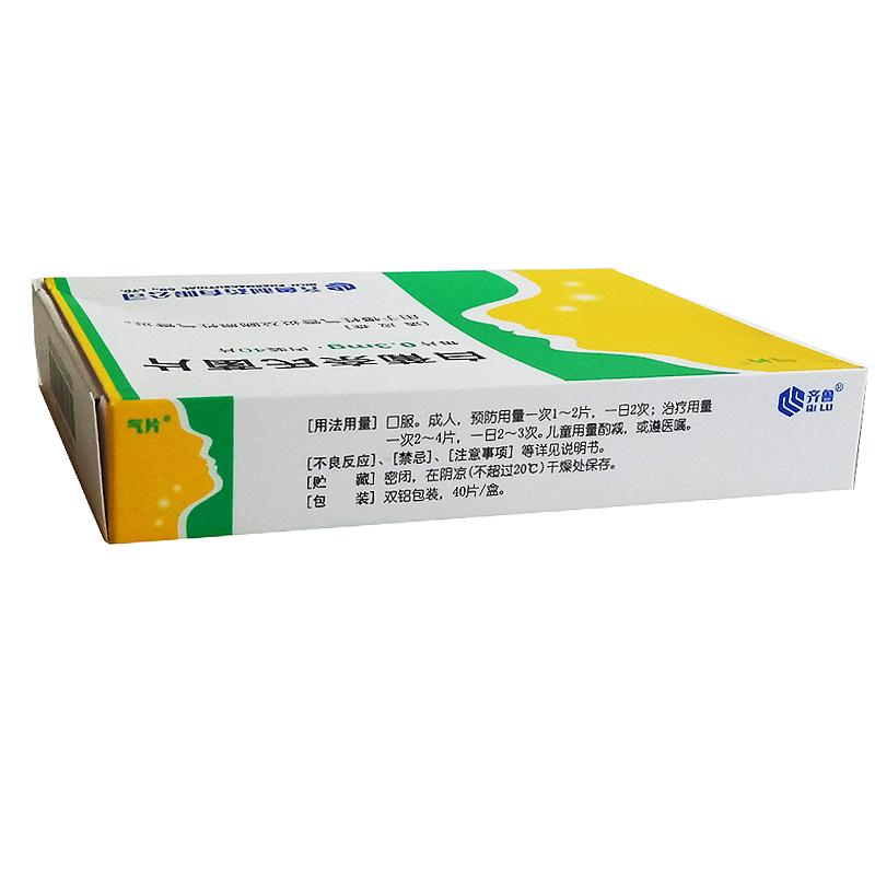 白葡奈氏菌片(氣片)包裝縮略圖2