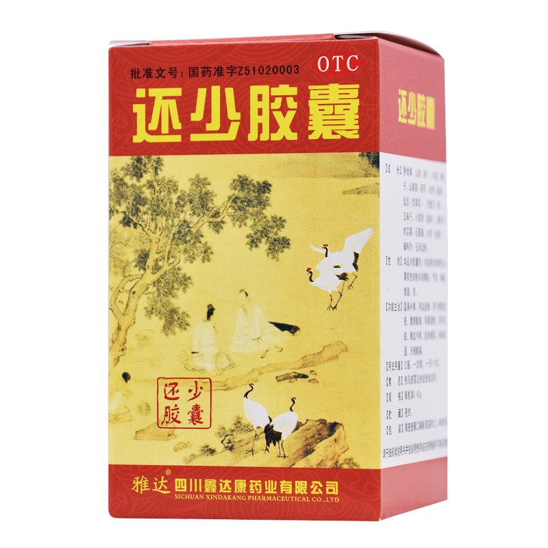 還少膠囊(雅達)