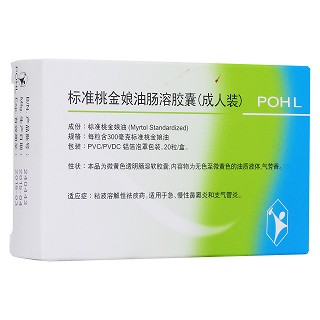 標準桃金娘油腸溶膠囊(成人裝)