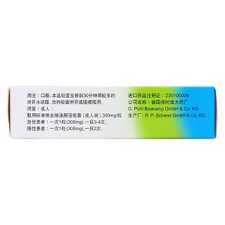 標準桃金娘油腸溶膠囊(成人裝)包裝縮略圖2