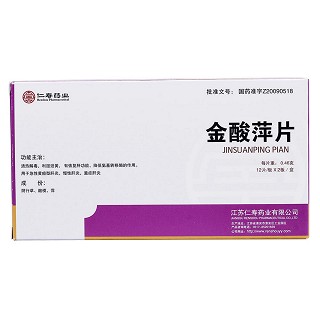 金酸萍片(仁壽藥業)包裝縮略圖1