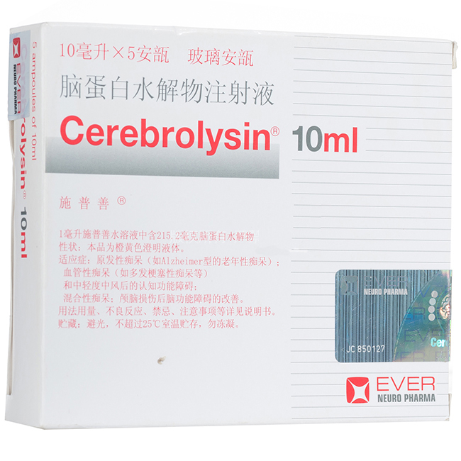 腦蛋白水解物注射液(施普善)