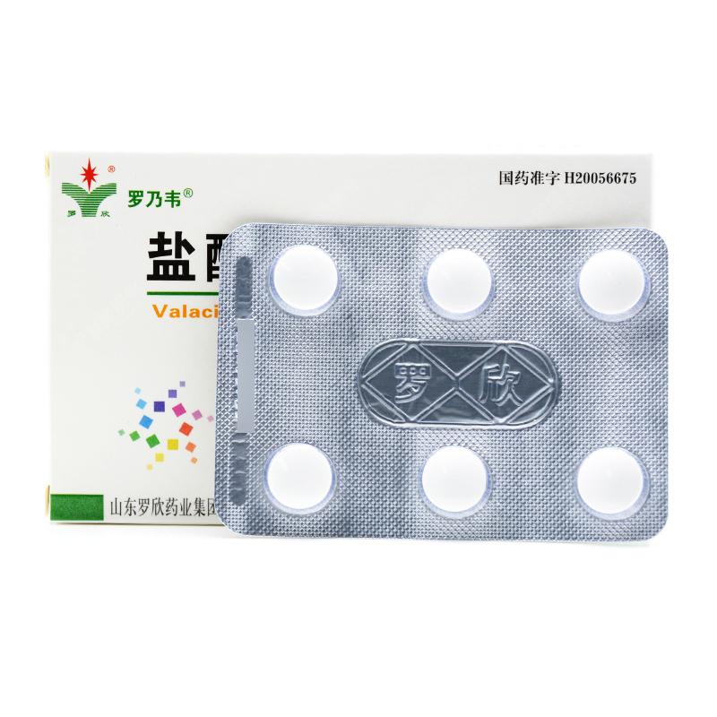 鹽酸伐昔洛韋片(羅乃韋)包裝縮略圖4