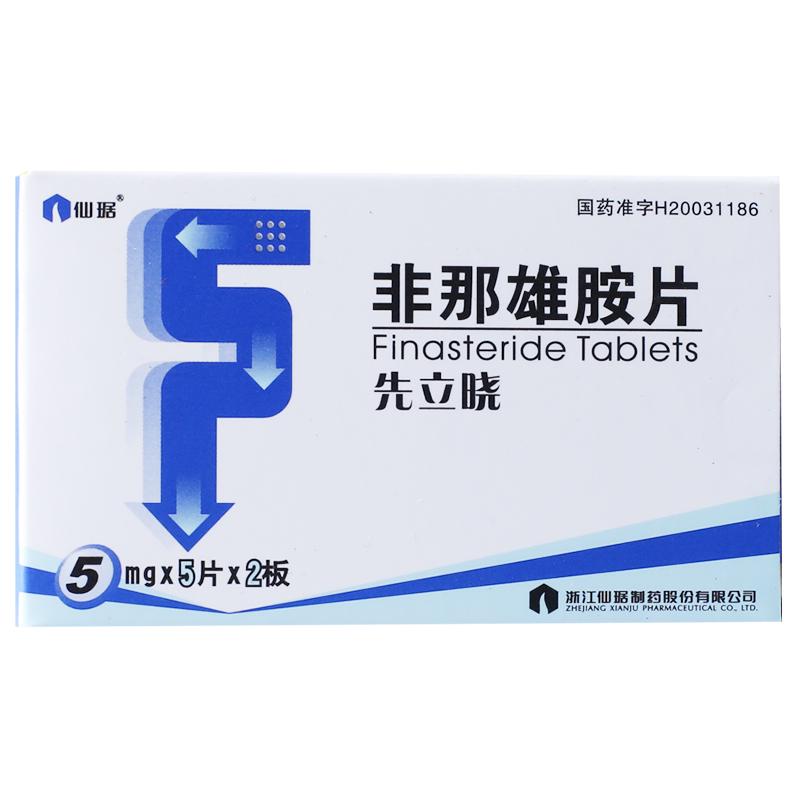 非那雄胺片(先立曉)