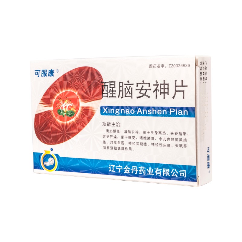 醒腦安神片(可服康)包裝縮略圖2