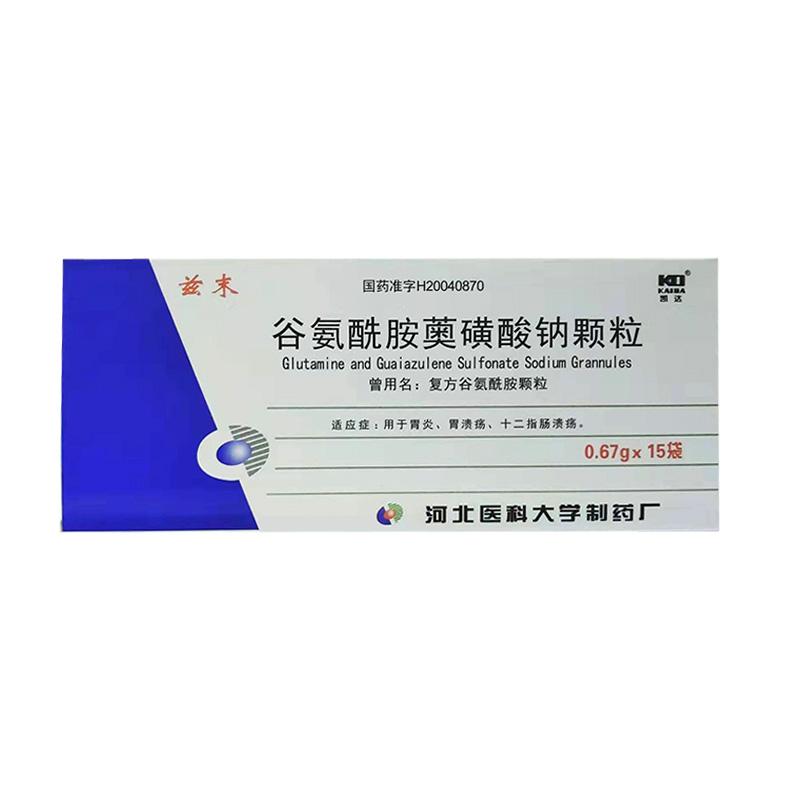 谷氨酰胺薁磺酸鈉顆粒(茲末)