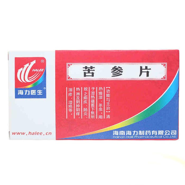苦參片(海力醫生)