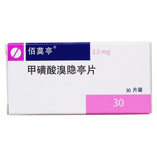 甲磺酸溴隱亭片(佰莫亭)包裝縮略圖1