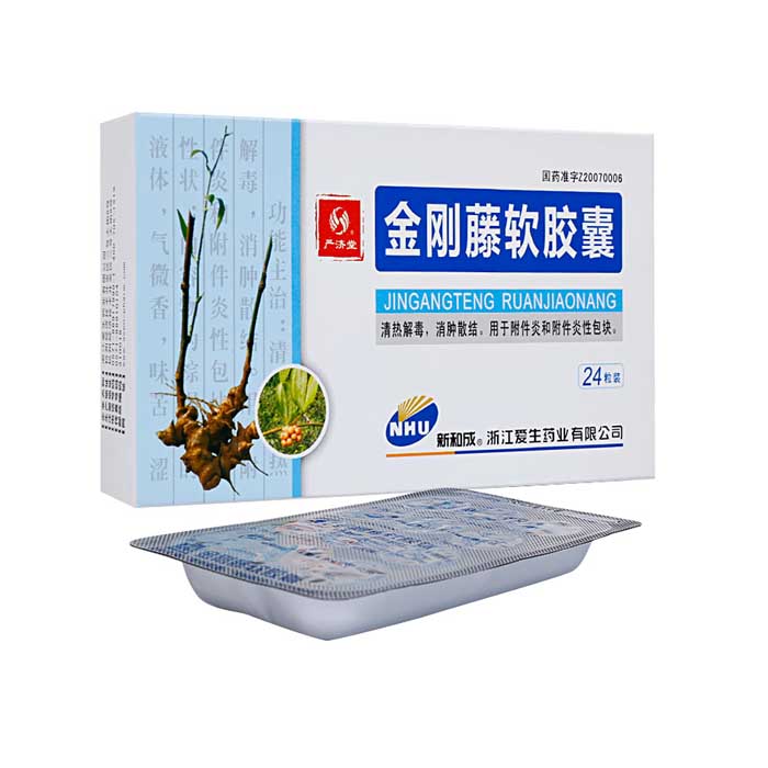 金剛藤軟膠囊(嚴(yán)濟堂)