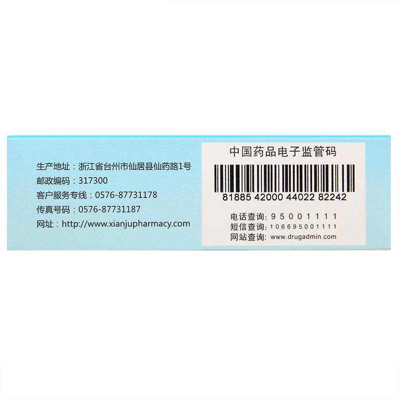 匹多莫德顆粒劑（無(wú)糖型）(譜樂(lè)益)包裝縮略圖3